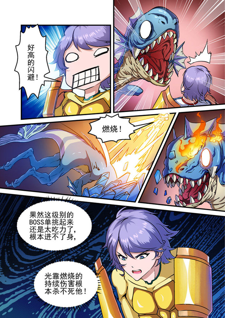 《末世兽神》漫画最新章节第2章：免费下拉式在线观看章节第【3】张图片