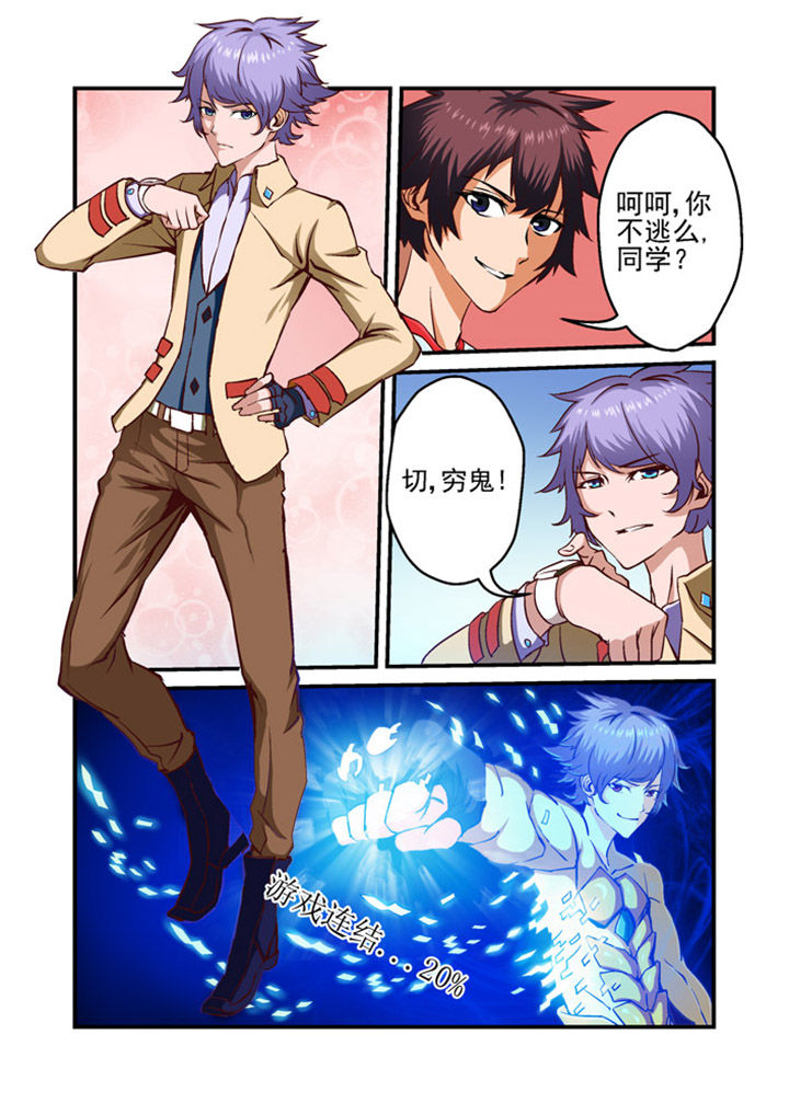 《末世兽神》漫画最新章节第2章：免费下拉式在线观看章节第【14】张图片