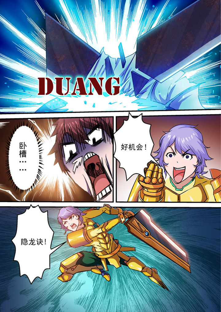 《末世兽神》漫画最新章节第2章：免费下拉式在线观看章节第【5】张图片