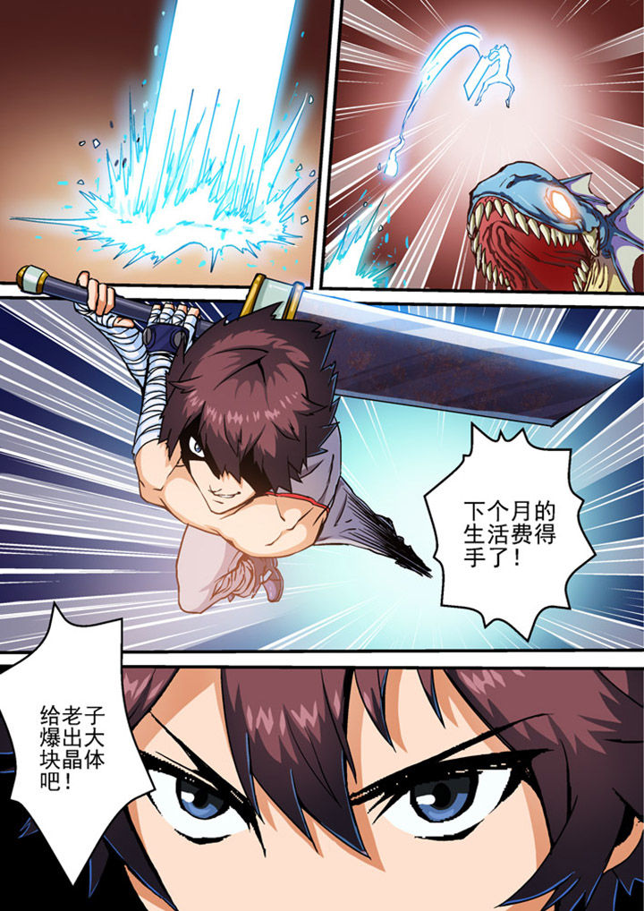 《末世兽神》漫画最新章节第2章：免费下拉式在线观看章节第【7】张图片