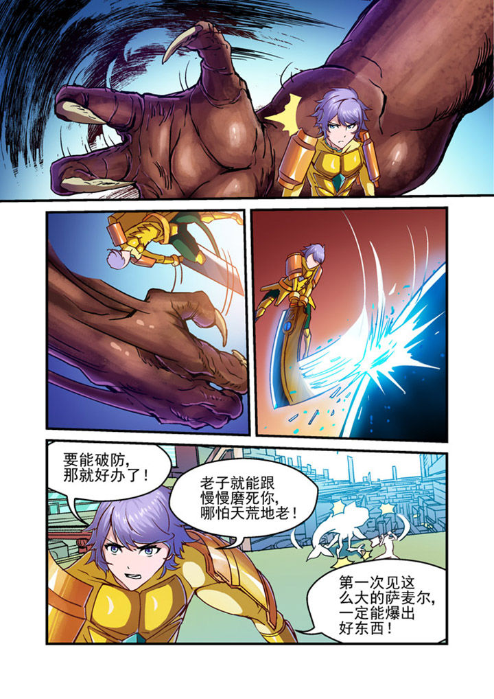 《末世兽神》漫画最新章节第2章：免费下拉式在线观看章节第【2】张图片