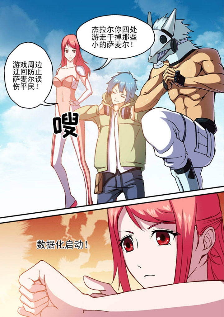 《末世兽神》漫画最新章节第3章：免费下拉式在线观看章节第【8】张图片