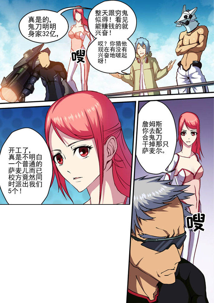 《末世兽神》漫画最新章节第3章：免费下拉式在线观看章节第【9】张图片