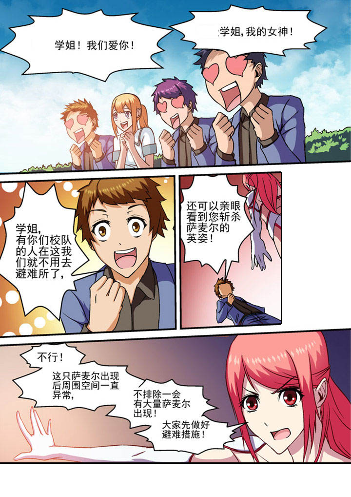 《末世兽神》漫画最新章节第3章：免费下拉式在线观看章节第【5】张图片