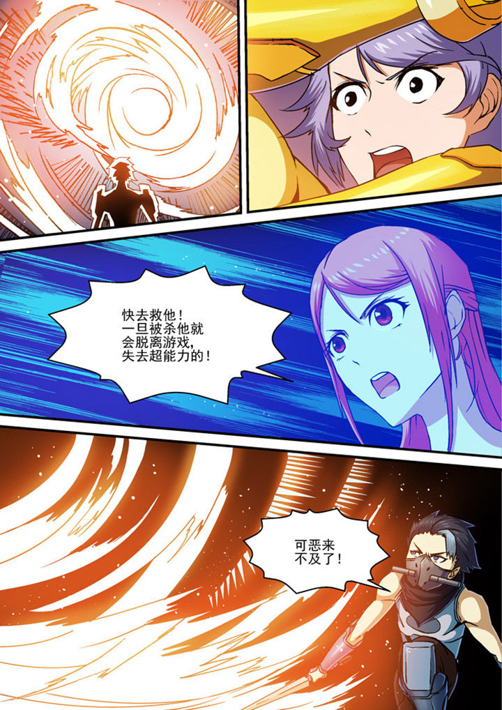 《末世兽神》漫画最新章节第4章：免费下拉式在线观看章节第【1】张图片