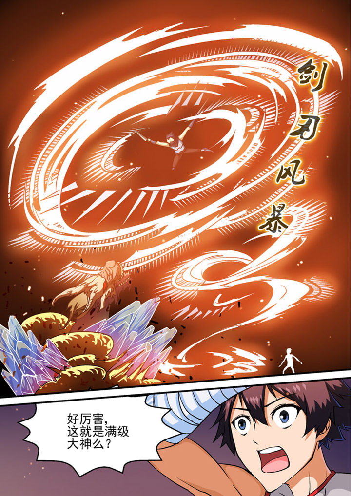 《末世兽神》漫画最新章节第4章：免费下拉式在线观看章节第【13】张图片