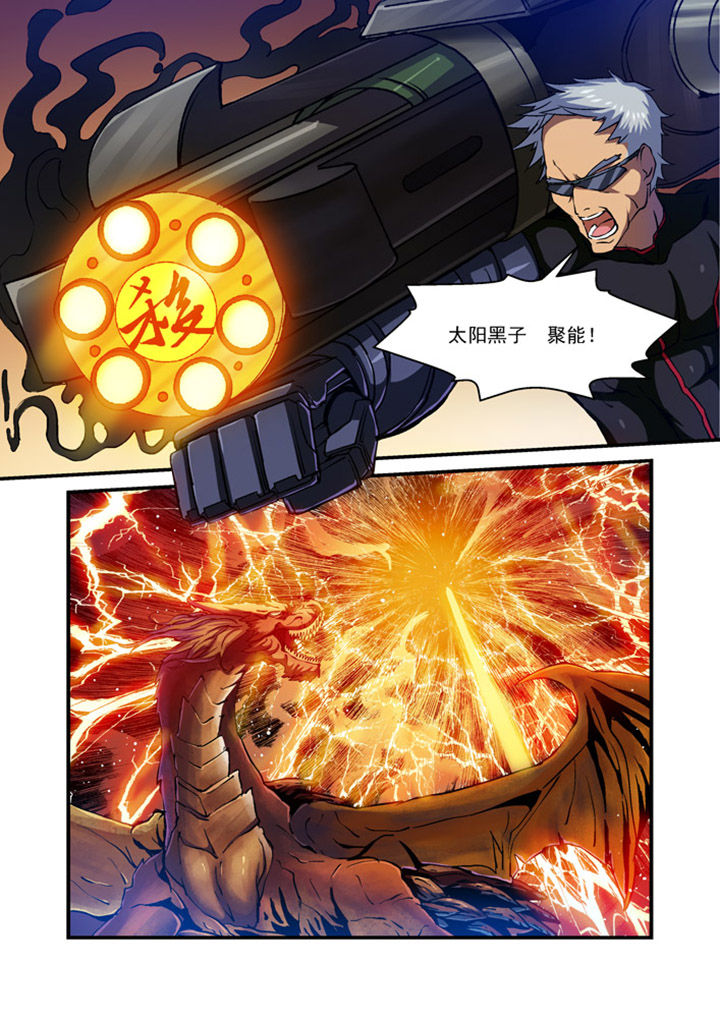 《末世兽神》漫画最新章节第5章：免费下拉式在线观看章节第【4】张图片