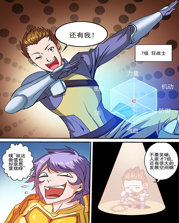 《末世兽神》漫画最新章节第9章：免费下拉式在线观看章节第【5】张图片