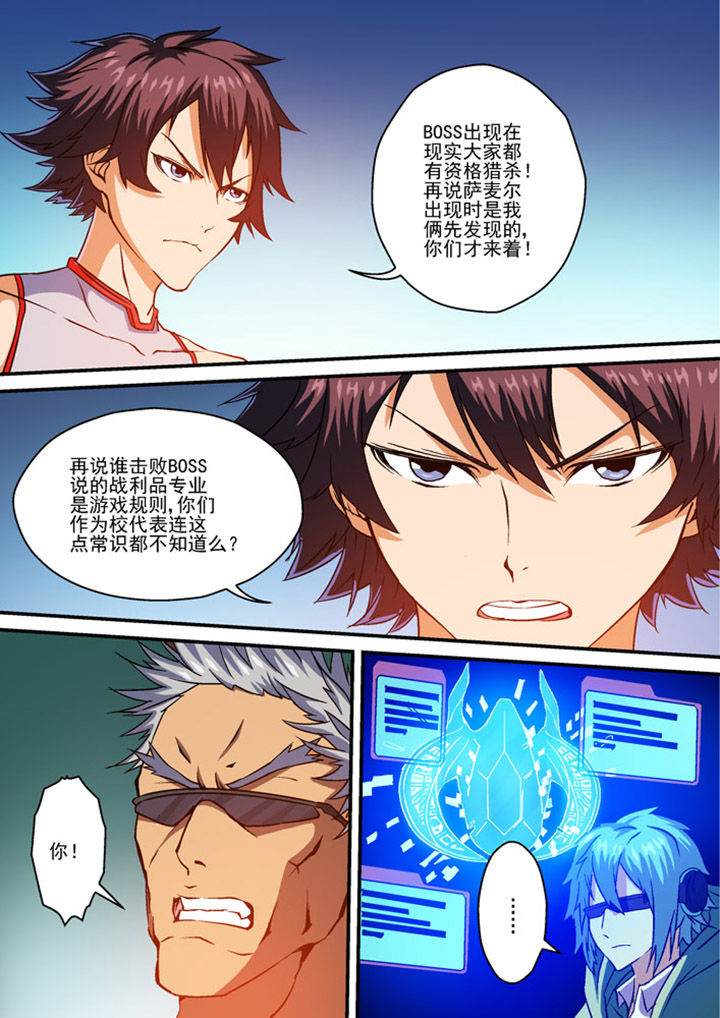 《末世兽神》漫画最新章节第9章：免费下拉式在线观看章节第【4】张图片