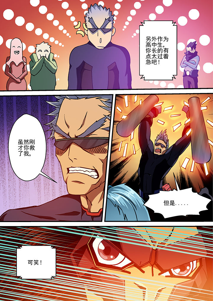 《末世兽神》漫画最新章节第14章：免费下拉式在线观看章节第【2】张图片