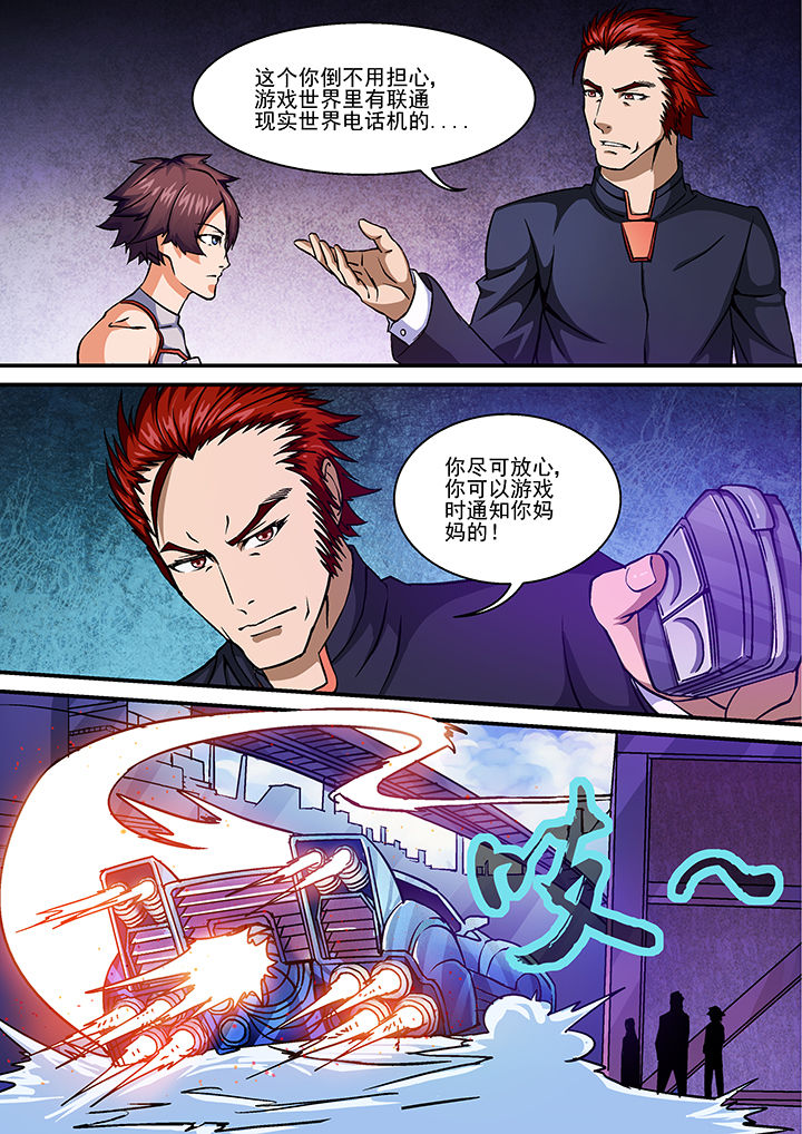 《末世兽神》漫画最新章节第15章：免费下拉式在线观看章节第【8】张图片