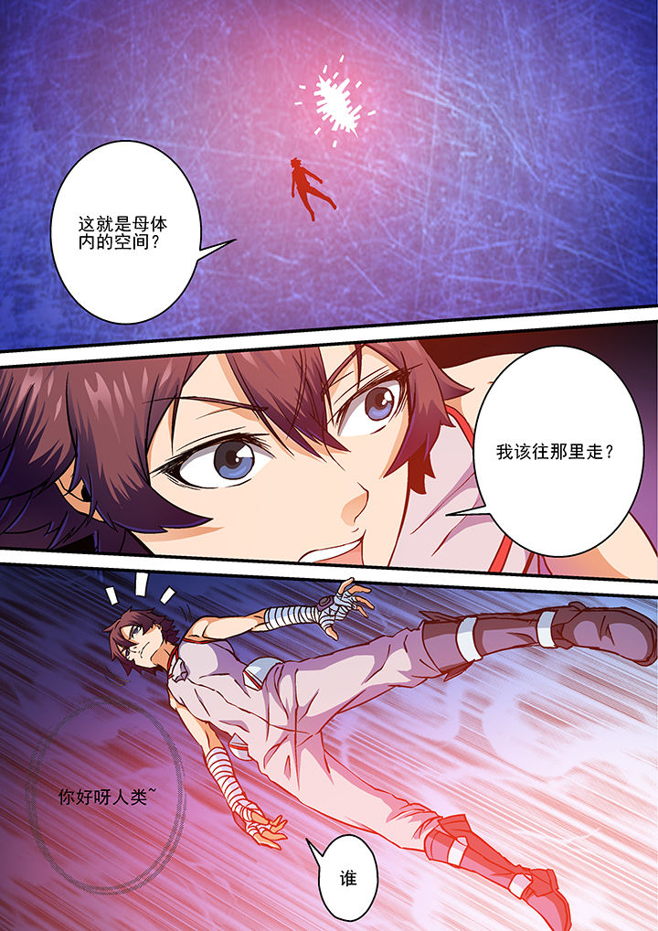 《末世兽神》漫画最新章节第16章：免费下拉式在线观看章节第【7】张图片