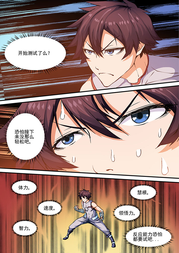 《末世兽神》漫画最新章节第16章：免费下拉式在线观看章节第【4】张图片