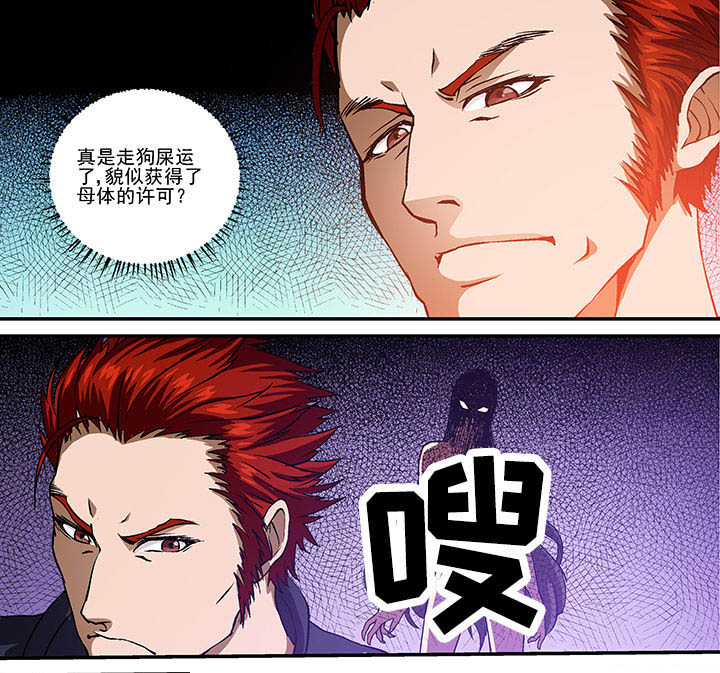 《末世兽神》漫画最新章节第17章：免费下拉式在线观看章节第【1】张图片