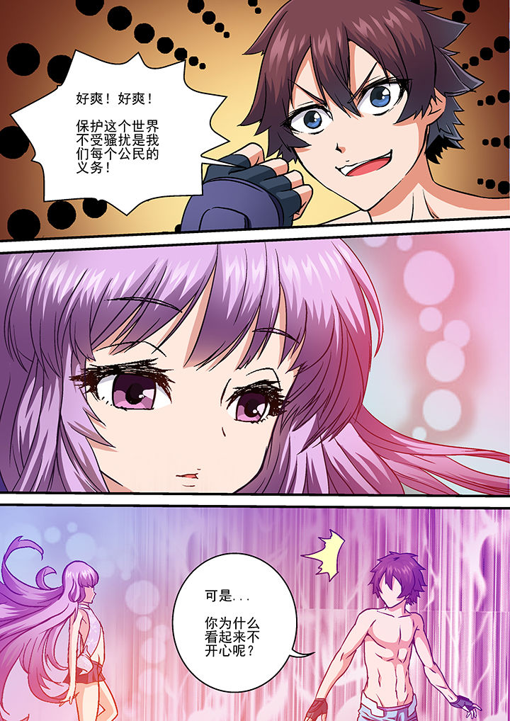 《末世兽神》漫画最新章节第17章：免费下拉式在线观看章节第【4】张图片