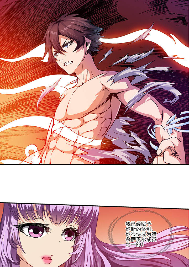 《末世兽神》漫画最新章节第17章：免费下拉式在线观看章节第【8】张图片