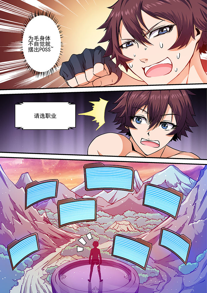 《末世兽神》漫画最新章节第18章：免费下拉式在线观看章节第【1】张图片