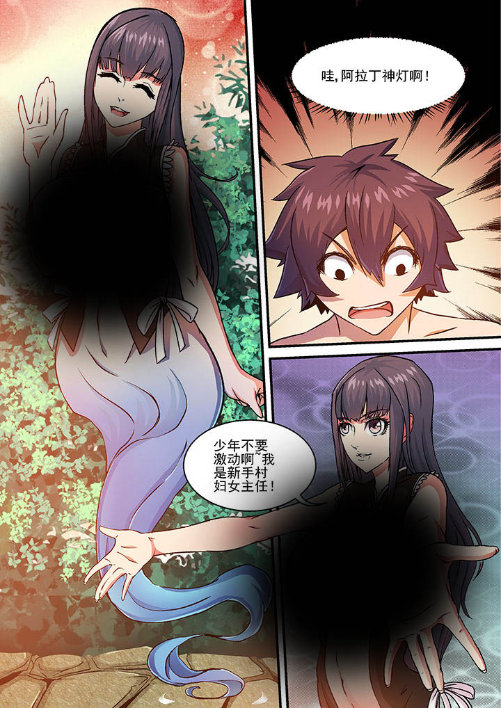 《末世兽神》漫画最新章节第20章：免费下拉式在线观看章节第【5】张图片