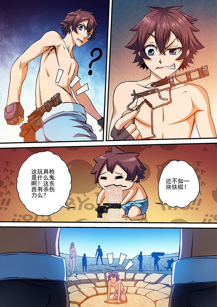 《末世兽神》漫画最新章节第20章：免费下拉式在线观看章节第【7】张图片