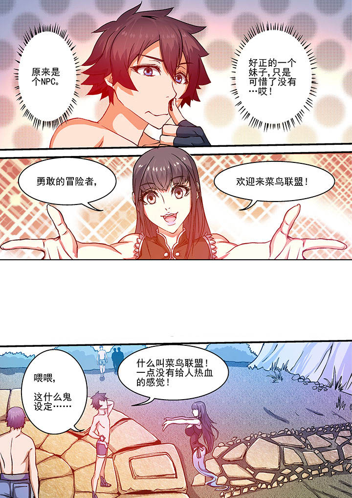 《末世兽神》漫画最新章节第20章：免费下拉式在线观看章节第【4】张图片