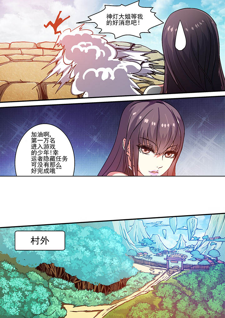 《末世兽神》漫画最新章节第20章：免费下拉式在线观看章节第【1】张图片