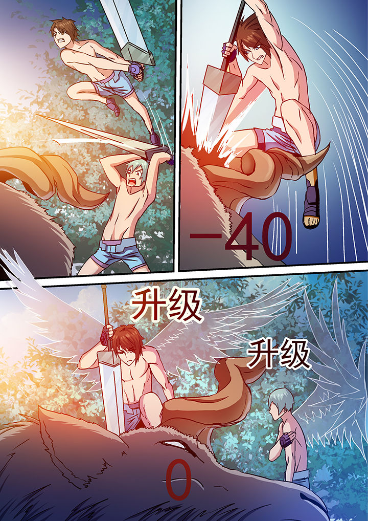 《末世兽神》漫画最新章节第21章：免费下拉式在线观看章节第【3】张图片