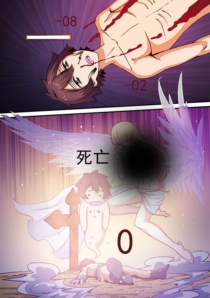 《末世兽神》漫画最新章节第22章：免费下拉式在线观看章节第【1】张图片