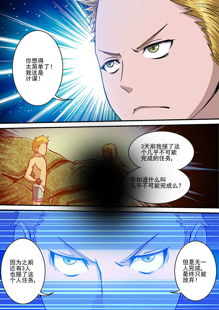 《末世兽神》漫画最新章节第23章：免费下拉式在线观看章节第【1】张图片