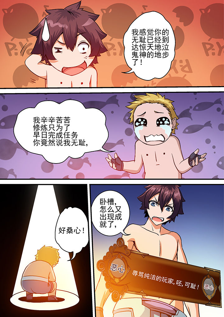 《末世兽神》漫画最新章节第24章：免费下拉式在线观看章节第【8】张图片