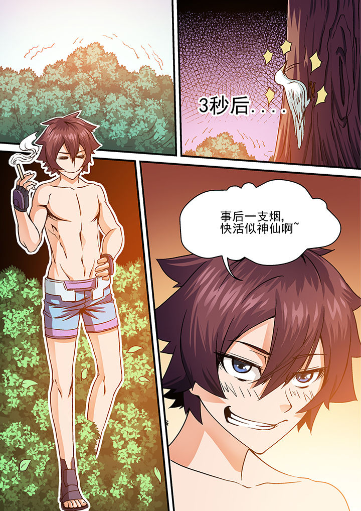 《末世兽神》漫画最新章节第24章：免费下拉式在线观看章节第【4】张图片