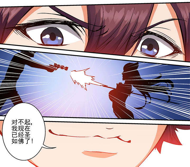 《末世兽神》漫画最新章节第24章：免费下拉式在线观看章节第【2】张图片