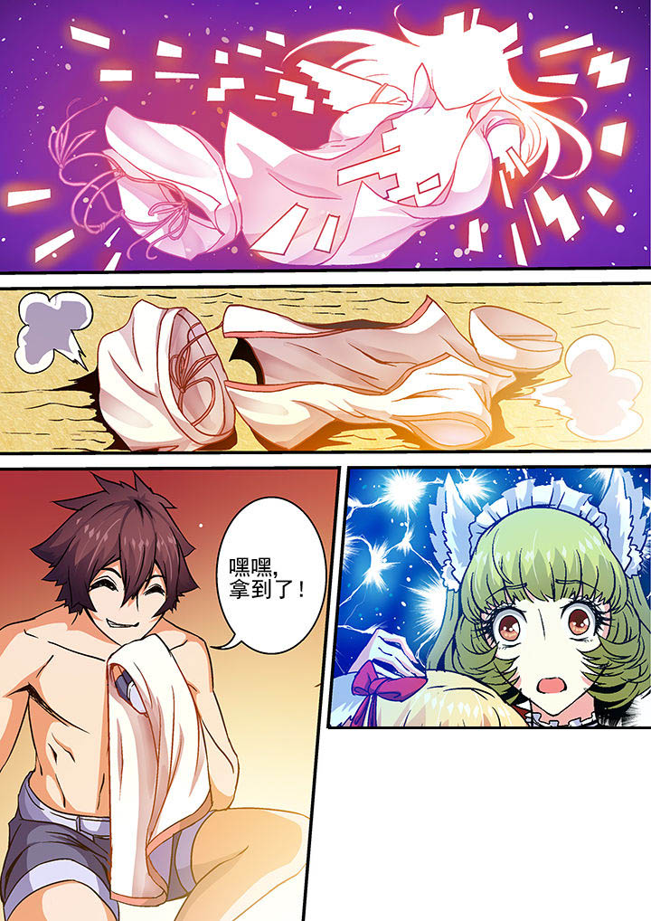 《末世兽神》漫画最新章节第24章：免费下拉式在线观看章节第【1】张图片