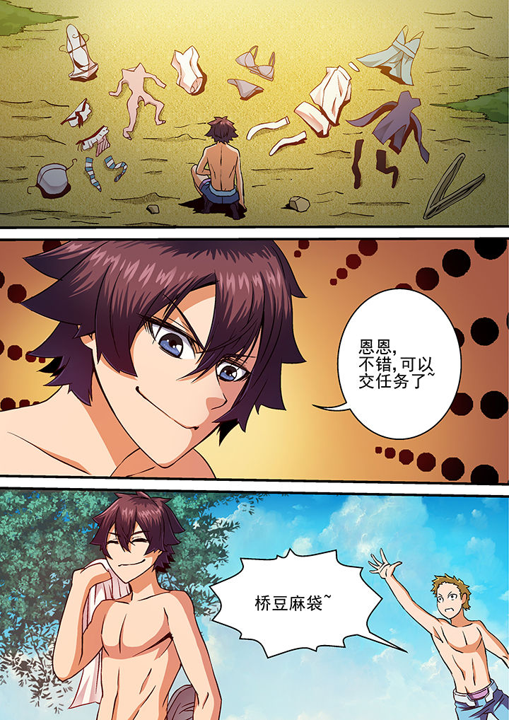 《末世兽神》漫画最新章节第25章：免费下拉式在线观看章节第【8】张图片