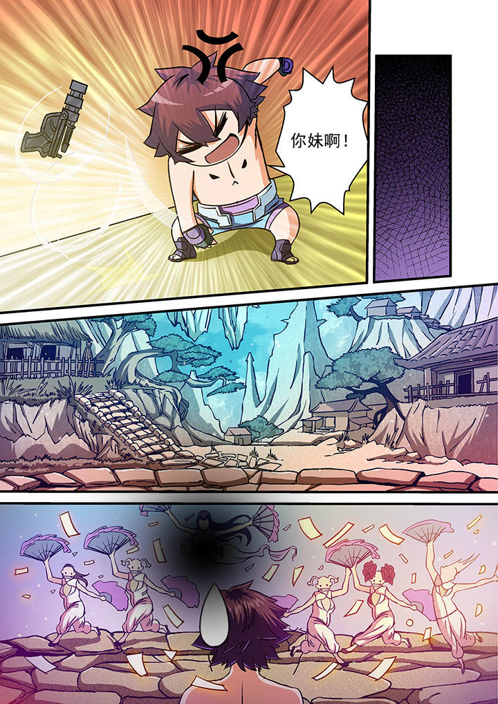 《末世兽神》漫画最新章节第25章：免费下拉式在线观看章节第【5】张图片