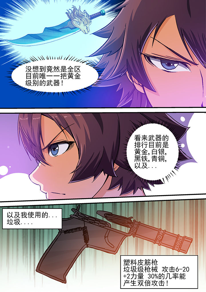 《末世兽神》漫画最新章节第26章：免费下拉式在线观看章节第【2】张图片