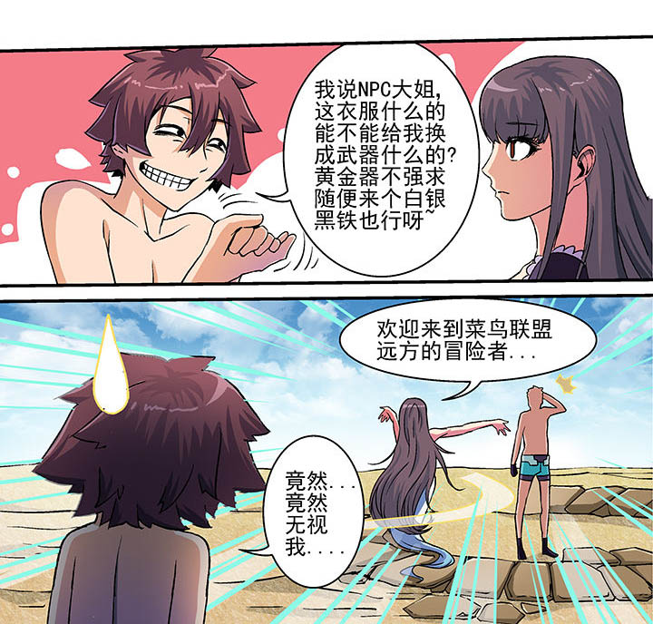 《末世兽神》漫画最新章节第26章：免费下拉式在线观看章节第【7】张图片