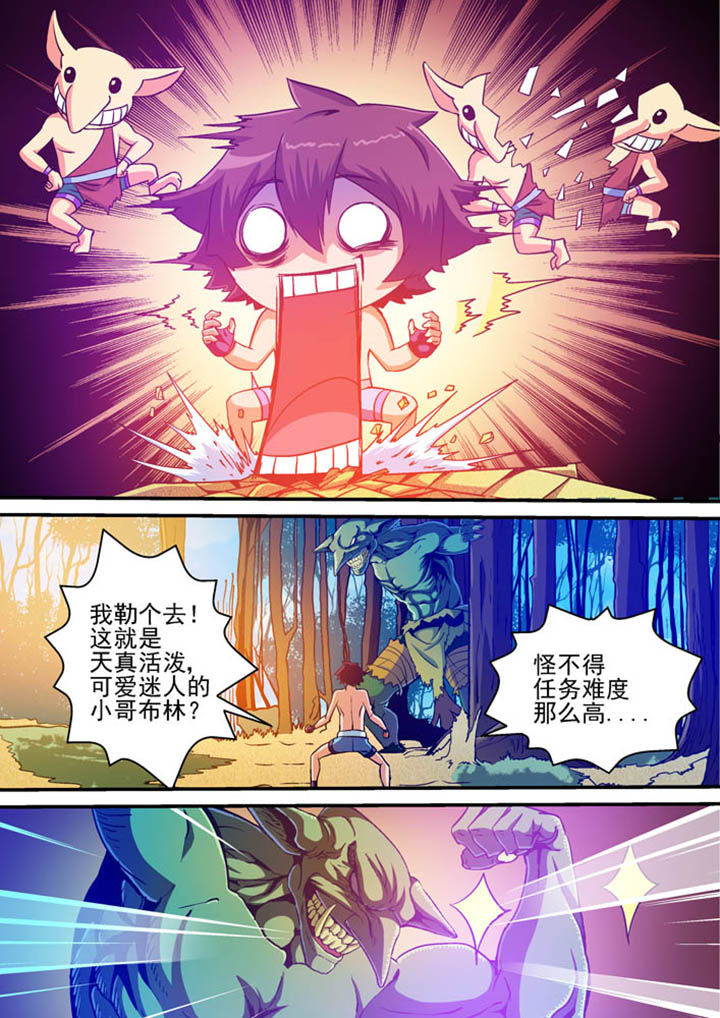 《末世兽神》漫画最新章节第28章：免费下拉式在线观看章节第【8】张图片