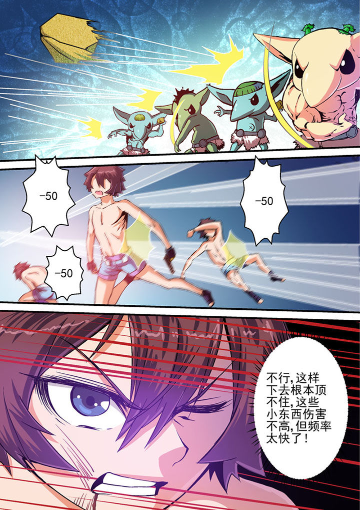 《末世兽神》漫画最新章节第30章：免费下拉式在线观看章节第【3】张图片