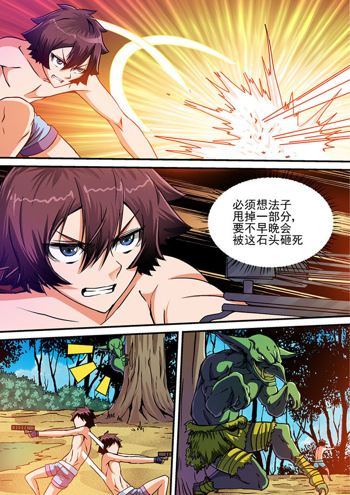 《末世兽神》漫画最新章节第30章：免费下拉式在线观看章节第【2】张图片