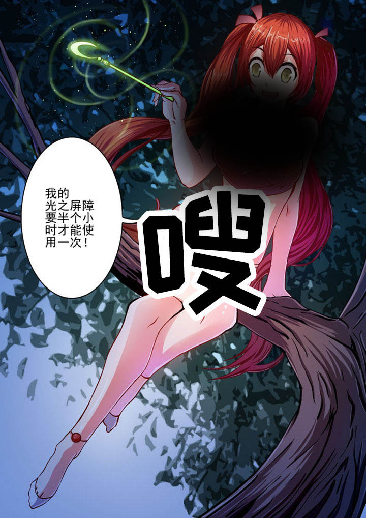 《末世兽神》漫画最新章节第31章：免费下拉式在线观看章节第【1】张图片