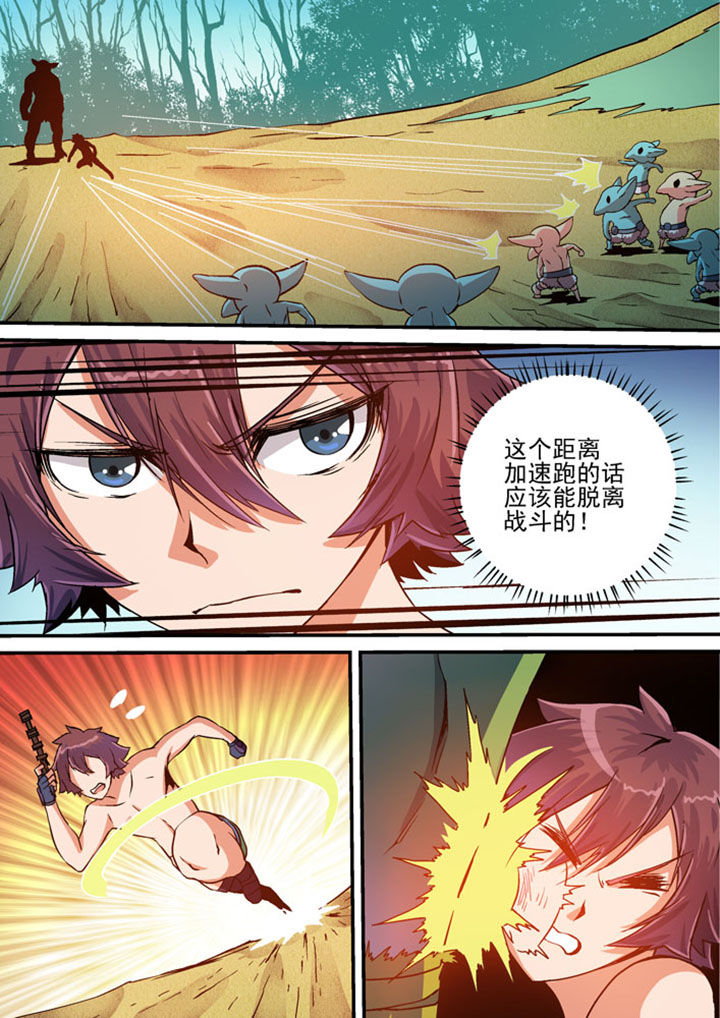 《末世兽神》漫画最新章节第31章：免费下拉式在线观看章节第【7】张图片