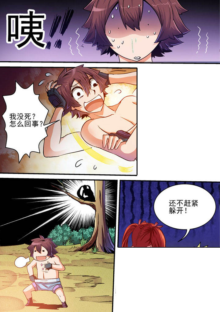 《末世兽神》漫画最新章节第31章：免费下拉式在线观看章节第【2】张图片