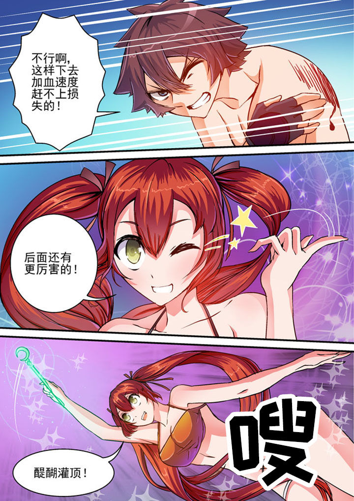 《末世兽神》漫画最新章节第32章：免费下拉式在线观看章节第【5】张图片