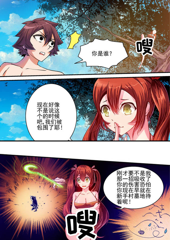 《末世兽神》漫画最新章节第32章：免费下拉式在线观看章节第【9】张图片