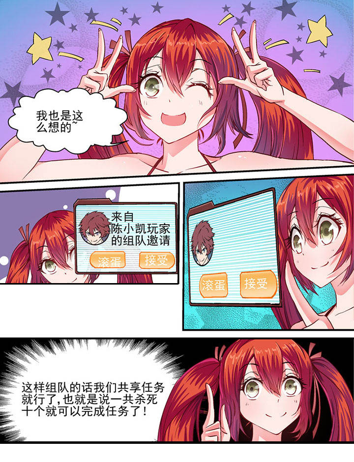 《末世兽神》漫画最新章节第32章：免费下拉式在线观看章节第【2】张图片