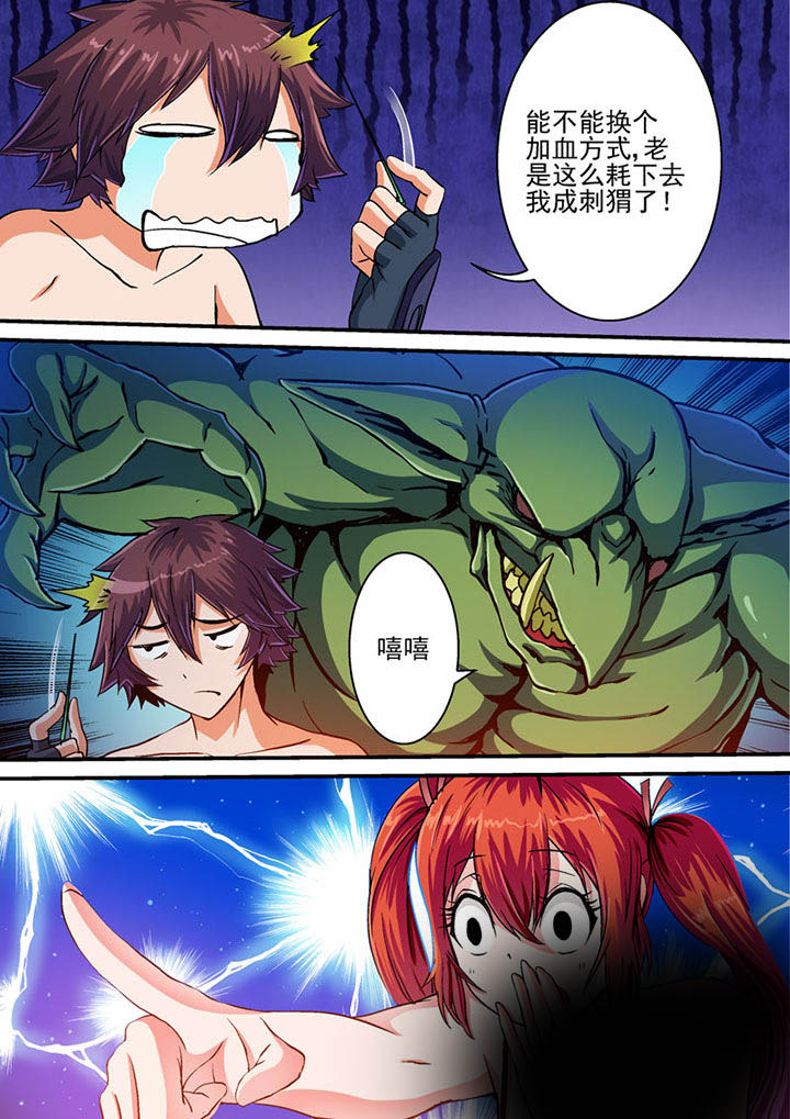 《末世兽神》漫画最新章节第34章：免费下拉式在线观看章节第【9】张图片