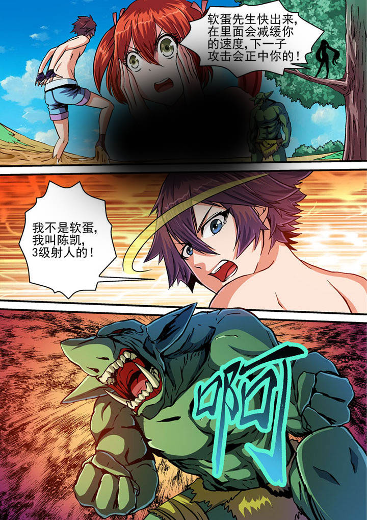 《末世兽神》漫画最新章节第34章：免费下拉式在线观看章节第【3】张图片