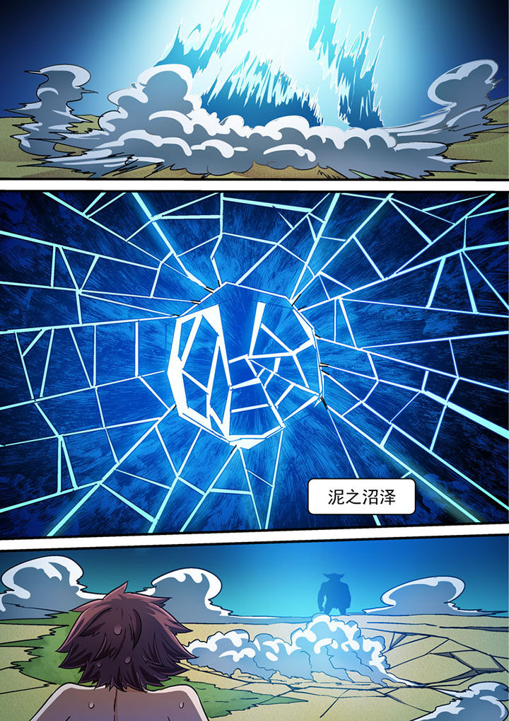 《末世兽神》漫画最新章节第34章：免费下拉式在线观看章节第【6】张图片