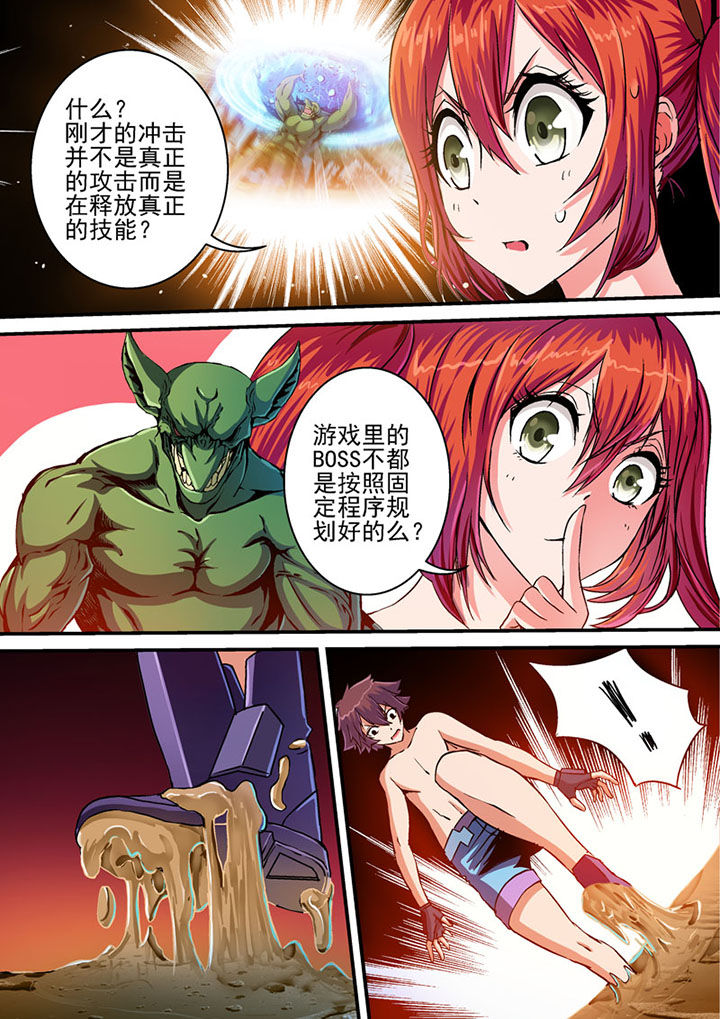 《末世兽神》漫画最新章节第34章：免费下拉式在线观看章节第【4】张图片