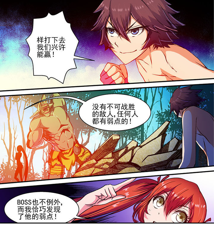 《末世兽神》漫画最新章节第35章：免费下拉式在线观看章节第【1】张图片